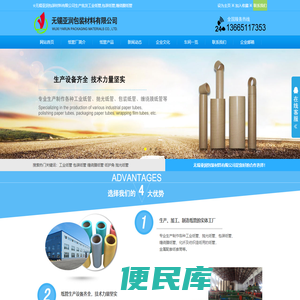 工业纸管