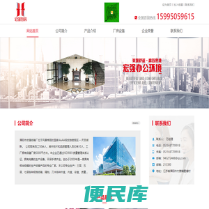 溧阳市宏强纸箱厂