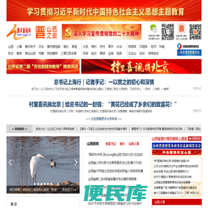 黄河新闻网