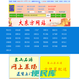 大东方网站