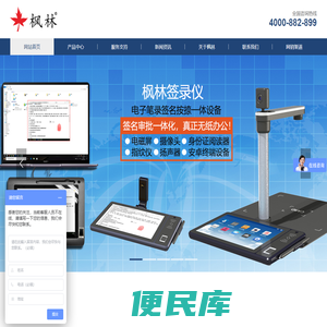 枫林科技官方网站