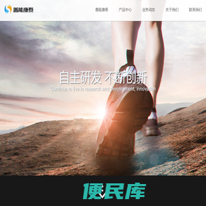 善能康泰