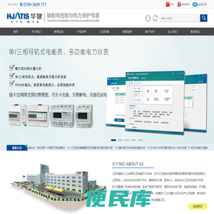 中国医院大全