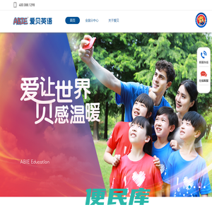 爱贝英语官网