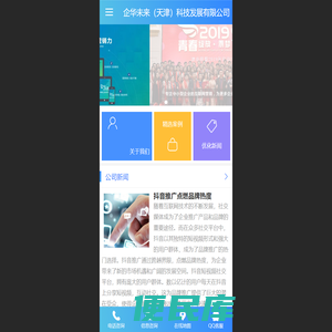 天津网络公司