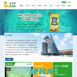 生物源