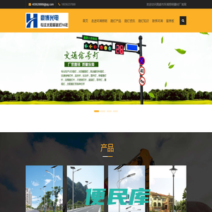 扬州太阳能道路灯