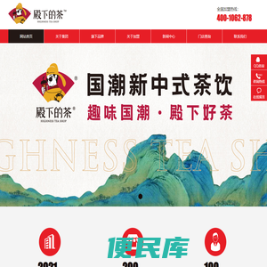 殿下的茶