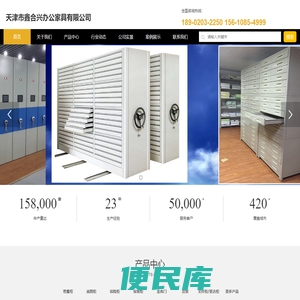 天津市鑫合兴办公家具有限公司