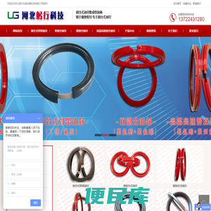 剖分式油封