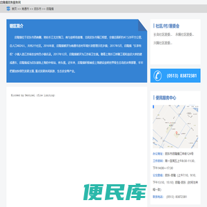 启隆镇政务服务网