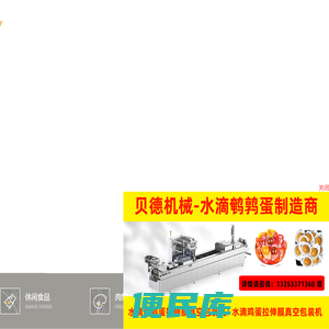 温州市贝德机械科技有限公司