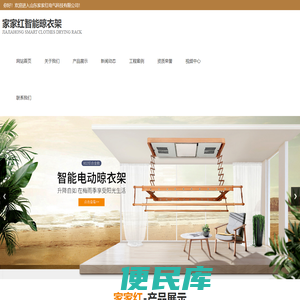 山东家家红电气科技有限公司