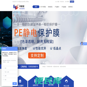 PET保护膜