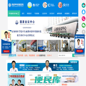 成都治疗甲状腺医院哪家好