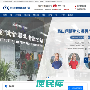 昆山工作服定做
