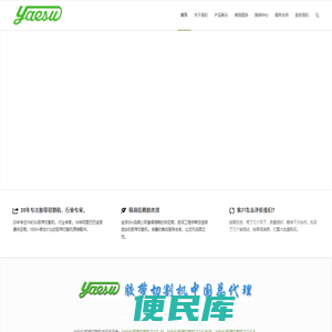 YAESU进口胶带切割机中国总代理