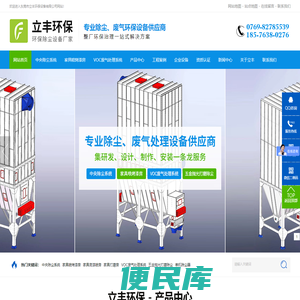 中央除尘系统