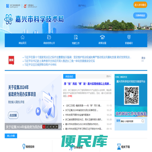 嘉兴市科技局