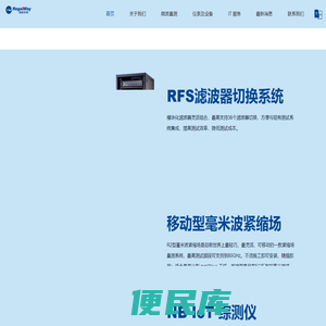 5G滤波器切换组助力研发生产测试