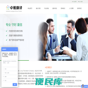潍坊翻译公司