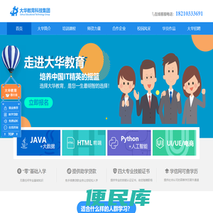 北京大华教育官网