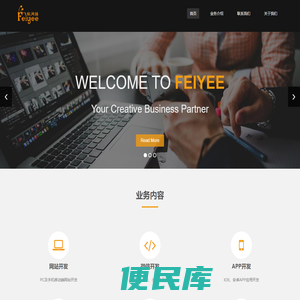 飞蚁网络