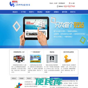 合肥诚商信息科技有限公司―合肥网络公司