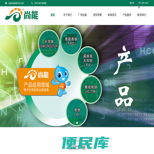 浙江尚能实业股份有限公司