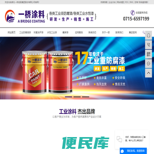 防腐油漆