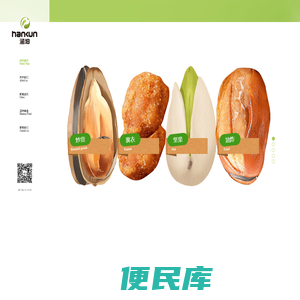 福州涵坤食品有限公司