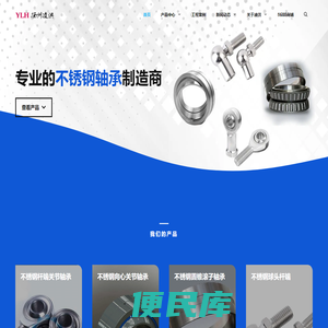 不锈钢轴承厂家
