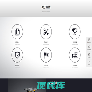 中山常成日用制品有限公司丨常成脚轮丨让移动更轻松