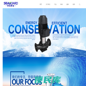 上海申宝泵业有限公司