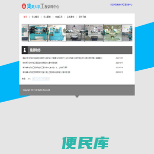 工程训练中心