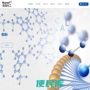 钦州南海化工有限公司