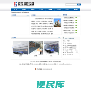 杭州屹良科技有限公司