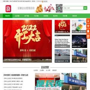 常州贷款公司