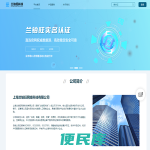 兰铂旺