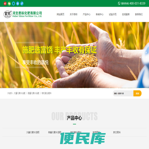 河北思标化肥有限公司