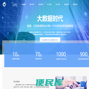 成都云鸽信息技术有限公司