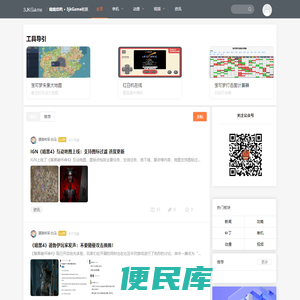3jgame社区