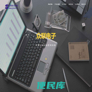 众联电子齐鲁云采商城助手