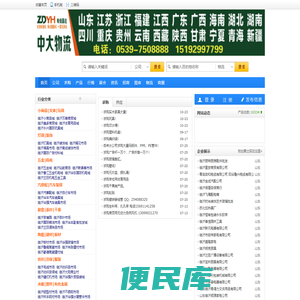 临沂批发网