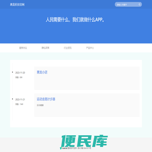 首页