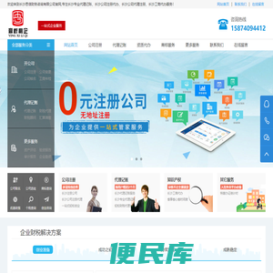 长沙公司代理注册