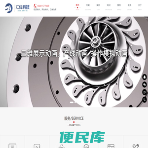 三维动画