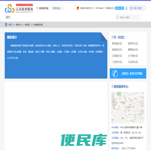 湖南路街道政务服务网