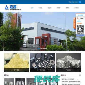 赣州嘉通科技有限公司