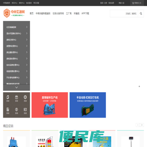 中再装备网